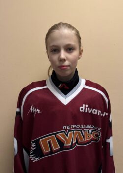 Матюшкина Стефания Александровна